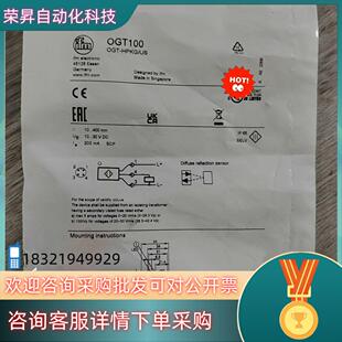 现货全新IFM传感器OGT100