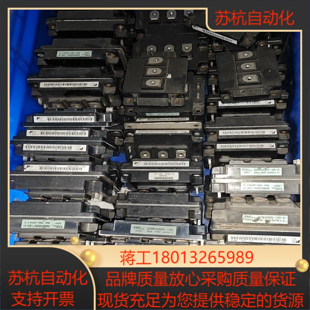 2MBI300N-120，货，成色实拍那样。表笔触发都正