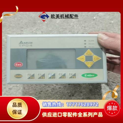 台达文本TP04G-AS2议价