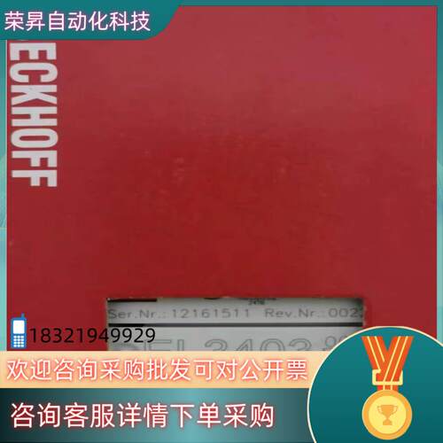 现货PLC倍福EL3403全新原装倍福模块出售