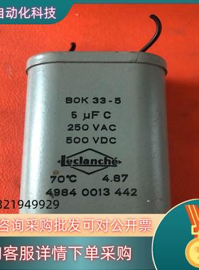 现货法国leclanche电容  标为