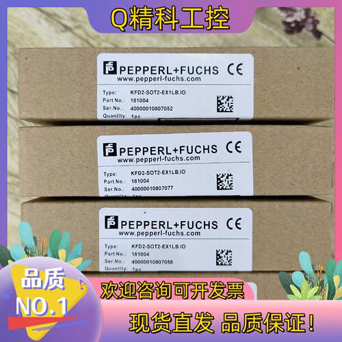 现货倍加福安全栅KFD2-SOT2-EX1.LB.IO全新原装正