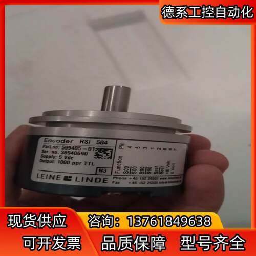 Encoder RSI 504 599405-1本商品售出