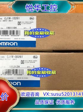 原装CJ1W-I0D261  CJ1W-0D261全新原装正品欧议价