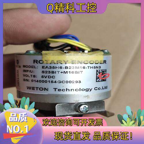 现货汇川编码器EA35H6-B23M16-TH5N3的成色