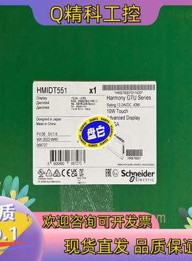 现货HMIDT551  触摸屏   全新原装