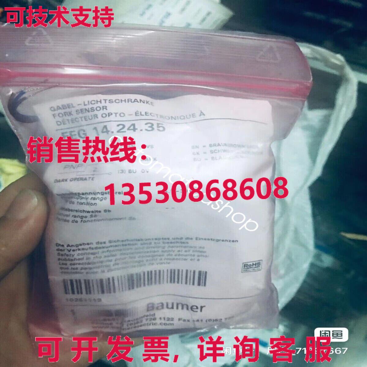 供应原装Baumer FEG 14.24.35 传感器