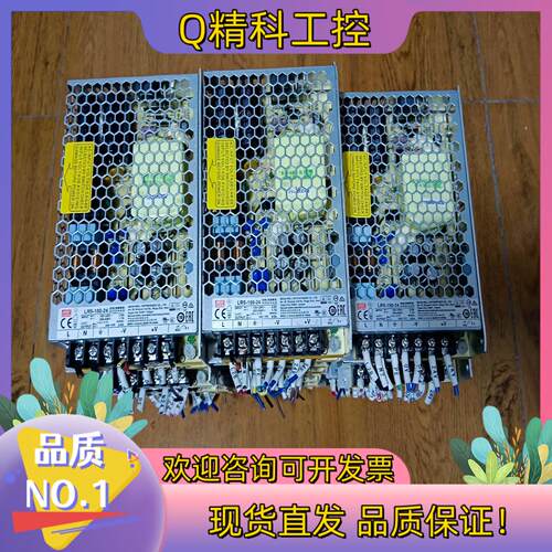 现货明纬电源LRS-150-24功能正常成色为实图