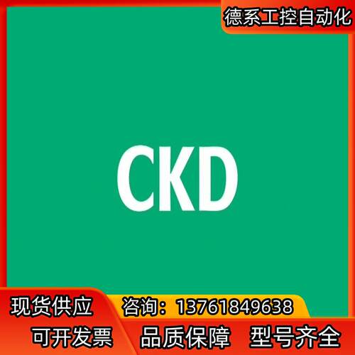 CKD药业阀AMD513R-25BUP-00N4F