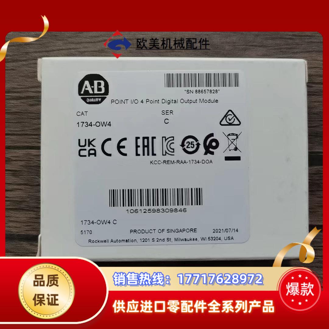全新原装封 AB罗克韦尔 1734-OW4 模块,实物拍议价