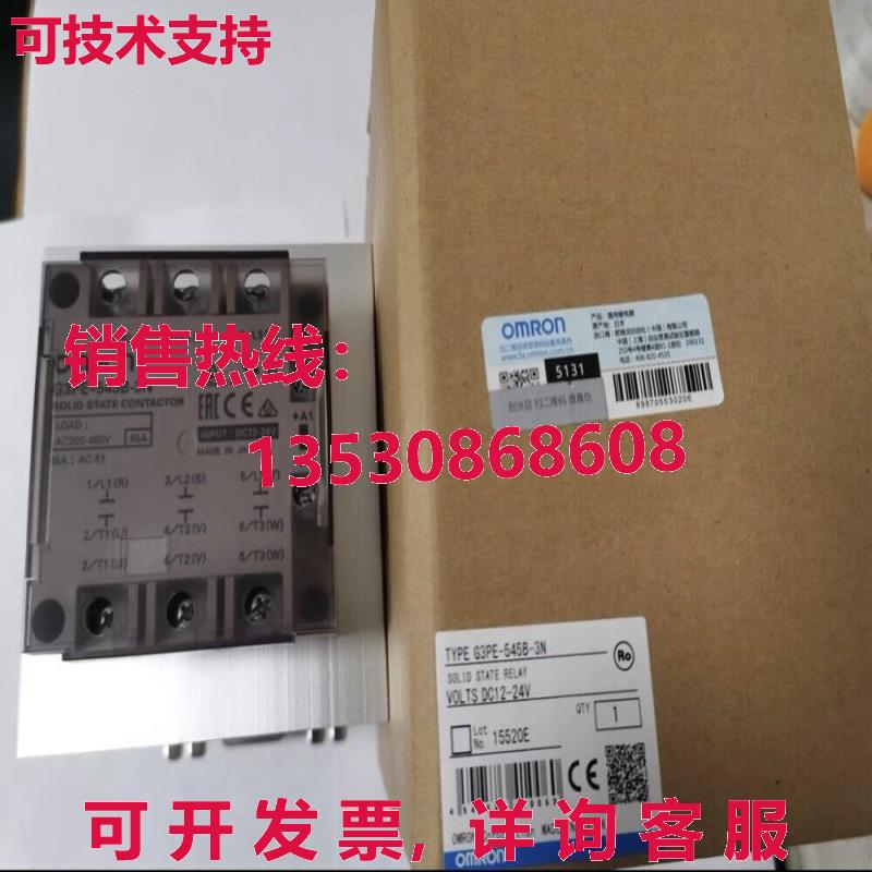 供应原装G3PE-545B-3N 固态硬盘   G3PE545B3N