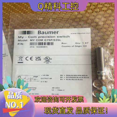Baumer堡盟微动开关G75P/S35L
