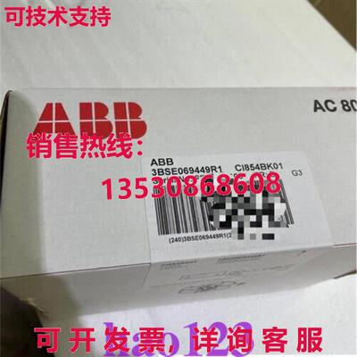 原装供应CI854BK01 3BSE069449R1 通信接口模块  Expedited