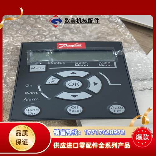 LCP21全新丹佛斯变频器操作面板议价