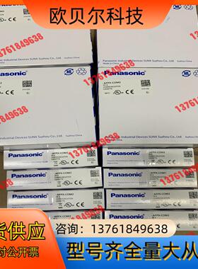 AFPX-COM2  全新原装PLC通讯模块AFPX-C