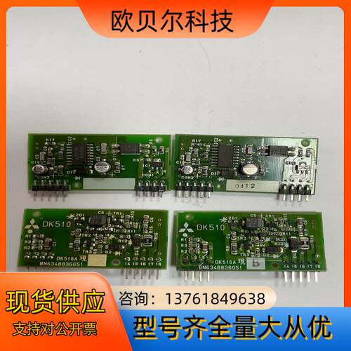 DK510板 八九成新 议价