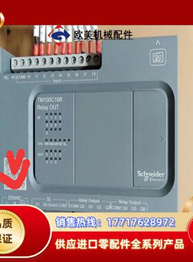 TM100C16R PLC模块 图出售 议议价