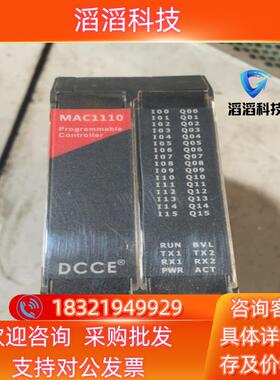现货DCCE大工计控PLC MAC1110系列 MAC1110