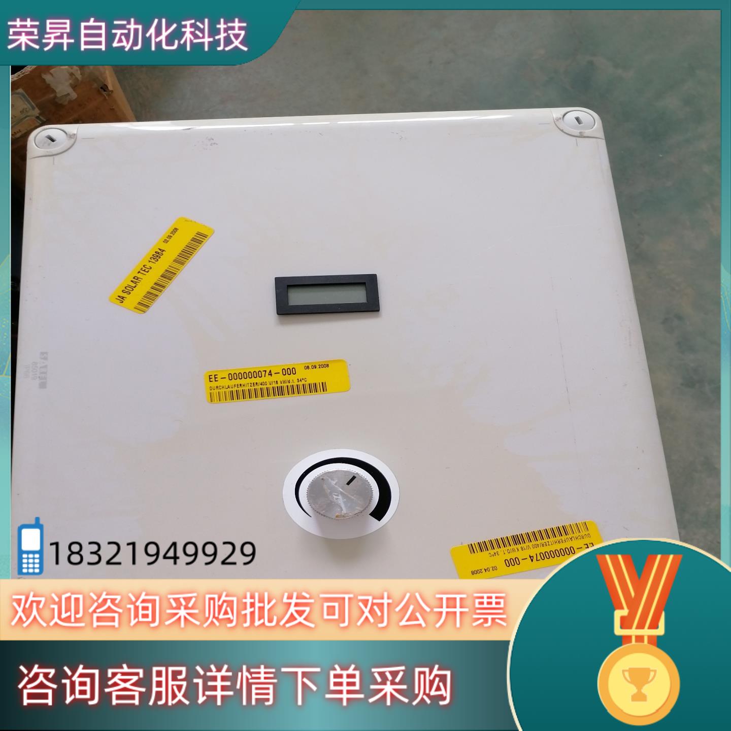 现货HWT设备SD3GE-ISK