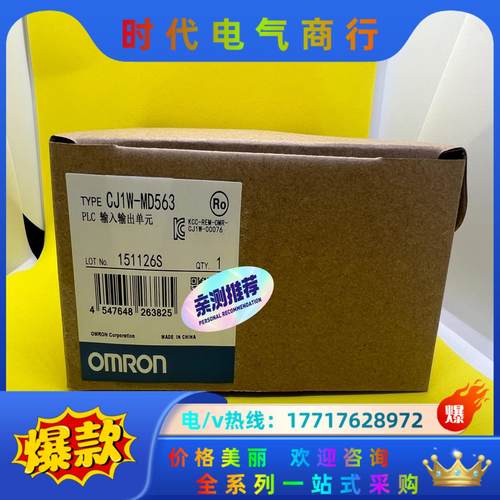 CJ1W MD563 现货议价