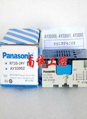 继电器AY33002/RT3S-24V AY34002/RT3SP1-24V AY3000 AY35002