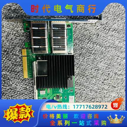 Intel XL710-QDA2双口40G万兆以太网光口网卡议价
