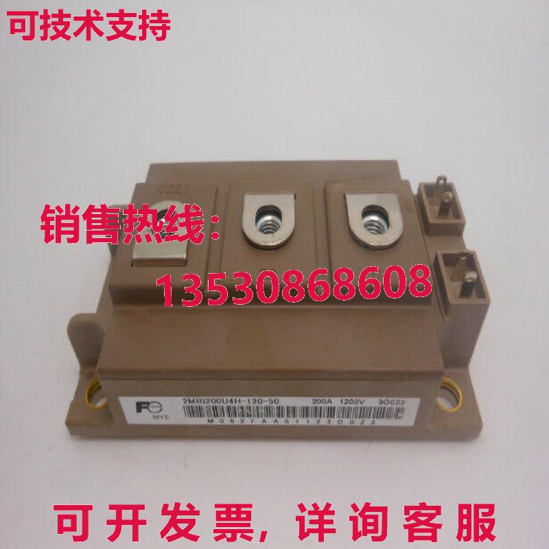 原装供应富士2MBI200U4H-120-50模块FU