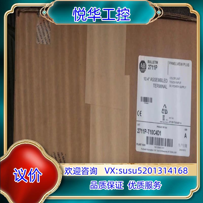 原装2711P-T10C4D1  AB罗克韦尔 触摸屏议价