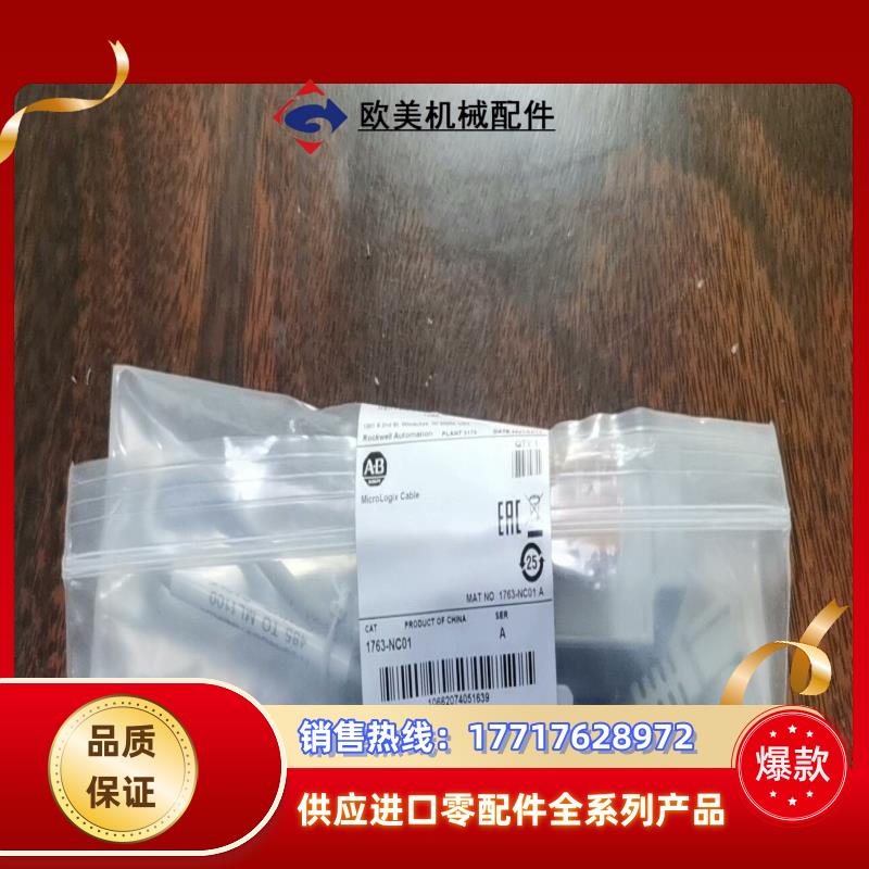 1763-NC01 全新原装 罗克韦尔议价