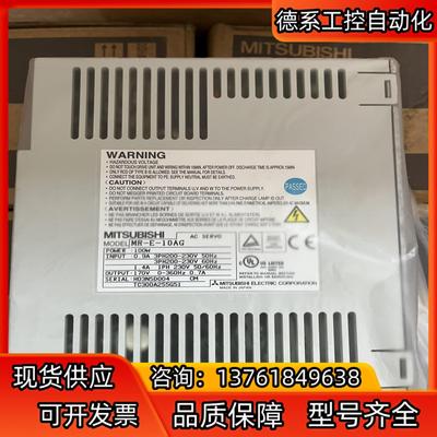 MR-E-10AG原装全新MISTUBISHI驱动器现