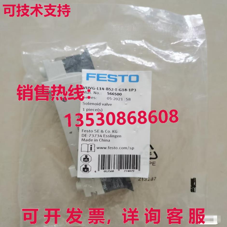 原装供应Festo VUVG-L14-B52-T-G18-1P3 566500电磁阀FES