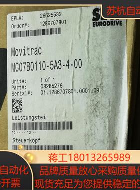 SEW变频器MC07B0110-5A3-4-00，全新有货，