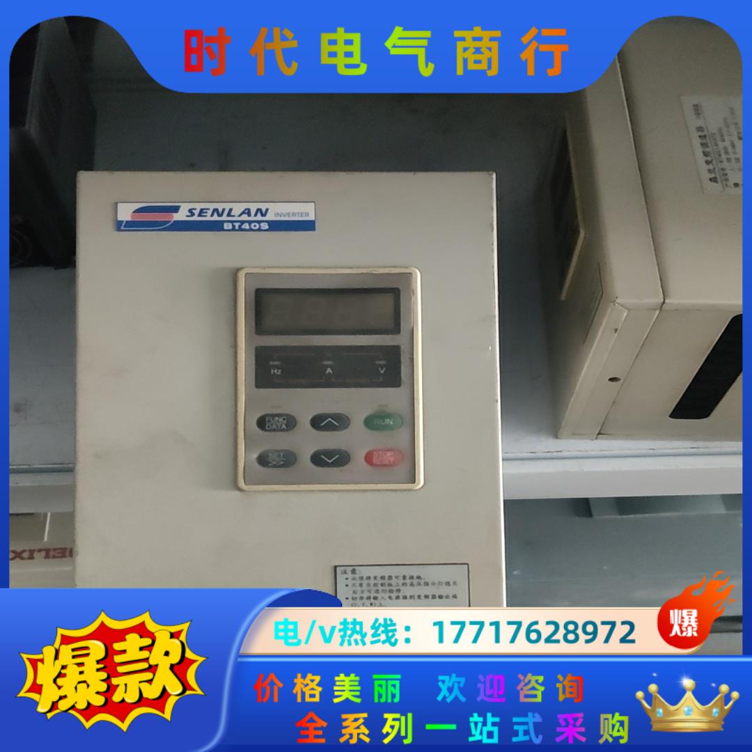 森兰变频器 BT40S1.5KWTE 1.5kw380v议价