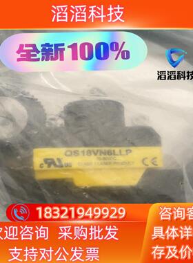 现货邦纳光电传感器QS18VN6LP剩下4个QS18
