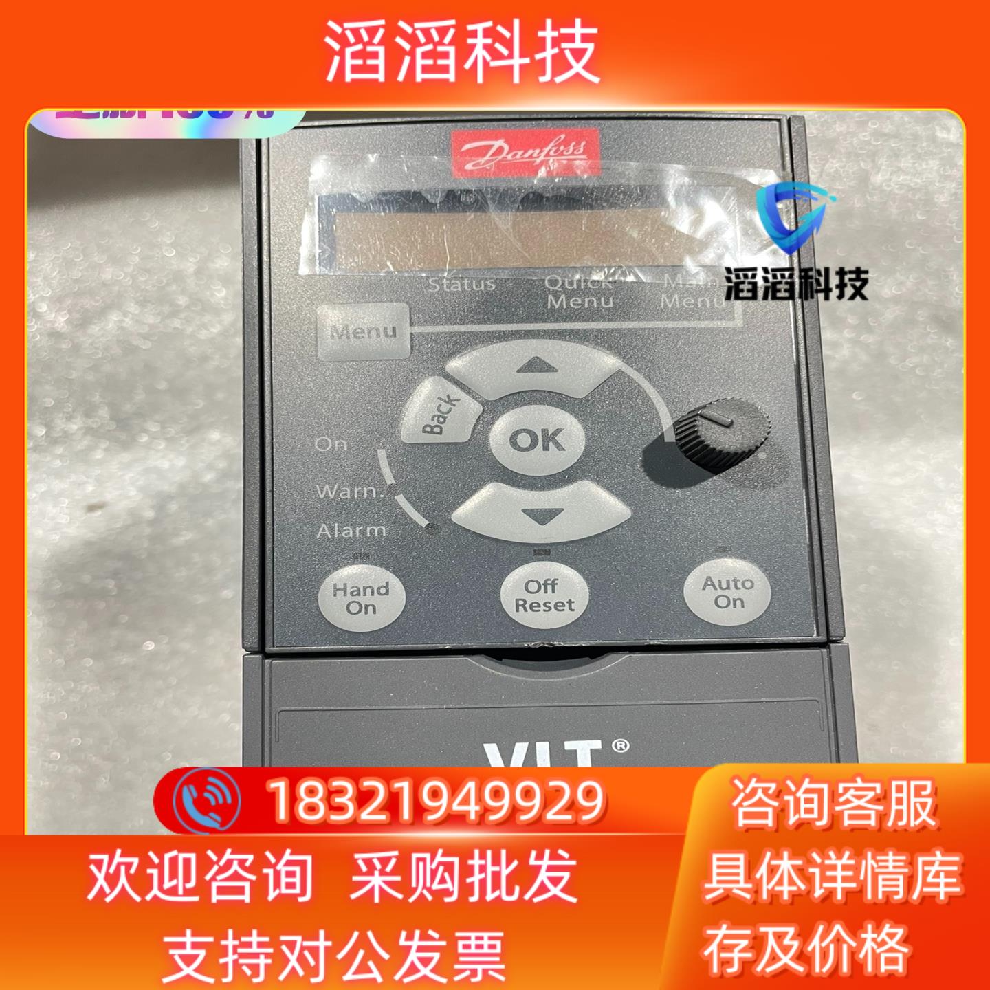 现货Danfos丹佛斯变频器FC-051PK75T4E20H3X