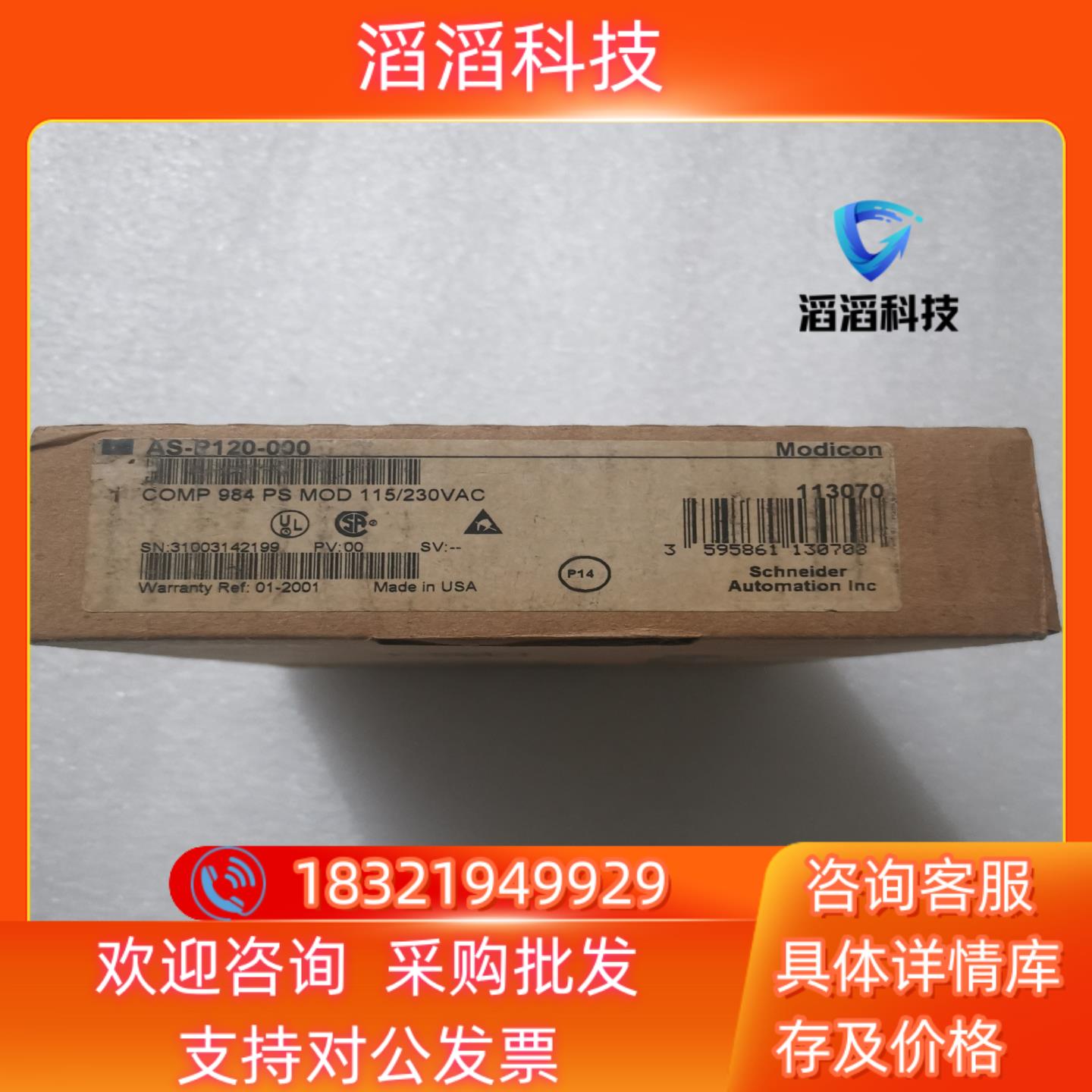 现货全新原装 AS-P120-000 货不是