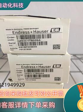 现货E+H恩德斯豪斯CPS71-1TB2GSA全新原装未