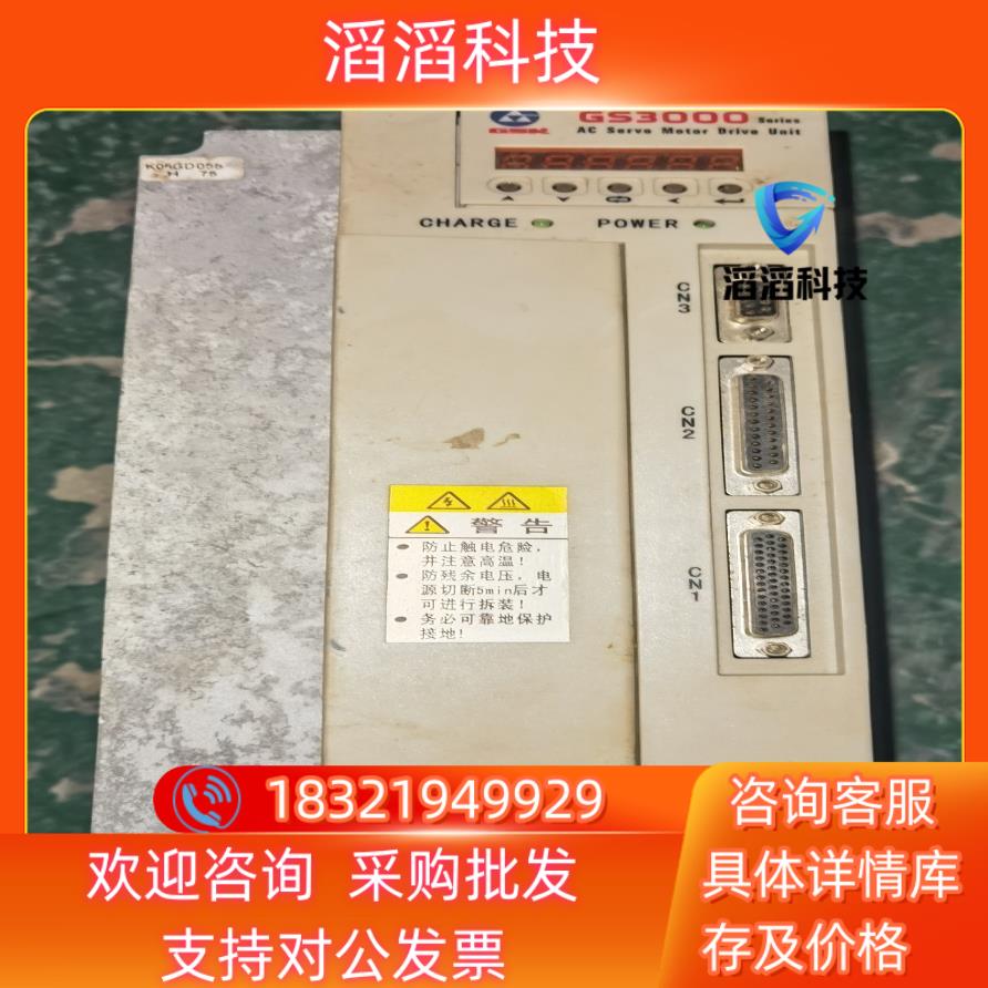 现货GS3075-NP2广数GS3000系列伺服驱动