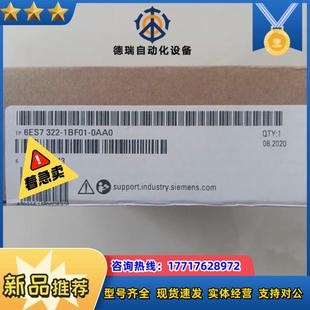 议价 6ES7 322 1BF01 0AA0全新原装