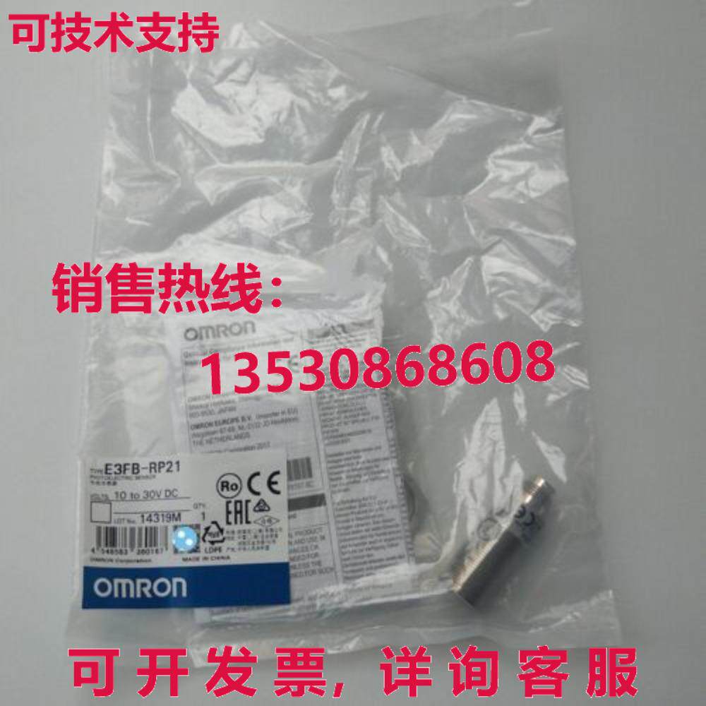 供应原装E3FB-RP21光电传感器开关E3FBRP21