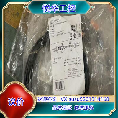 全新 易福门连接线 EVC218  有4个 议价 详情点我想议价