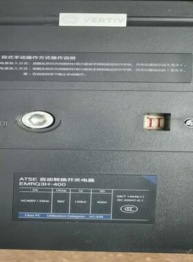 vertlv  emrq3h-400自动转换开关九成新议价