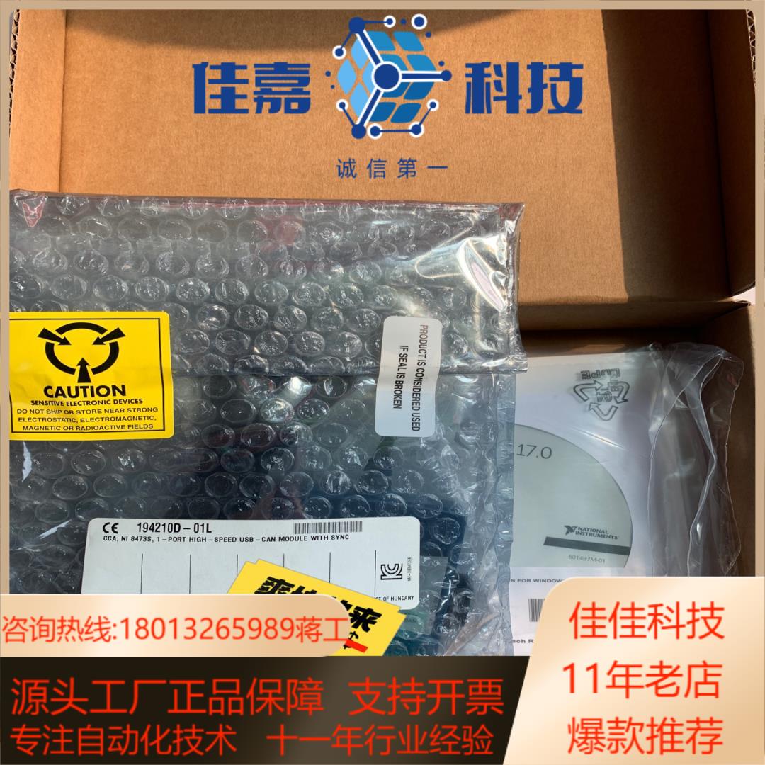全新原装正品 NI USB-8473S 数据采集卡 77