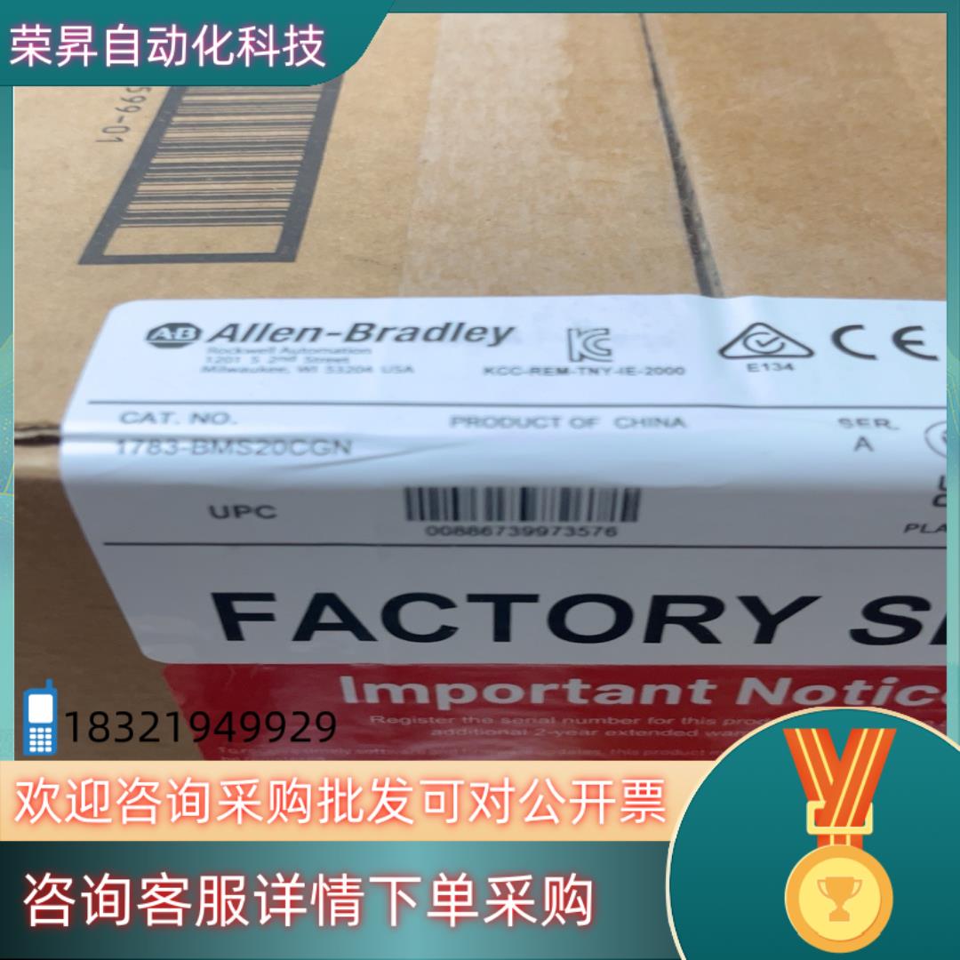 现货1783-BMS20CGN