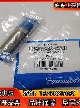 世伟洛克SS-TP4-PM4 热塑性软管端接，1/4 in.