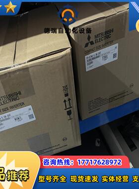 三菱E700全新现货两台FR-E740-5.5K-CHT 5议价