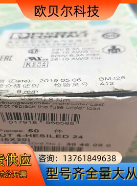 3046090 UT4-HESiLEd24菲尼克斯24V带灯