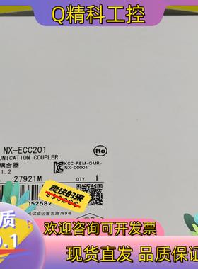 现货NX-ECC201通信耦合器全新原装货年份新2