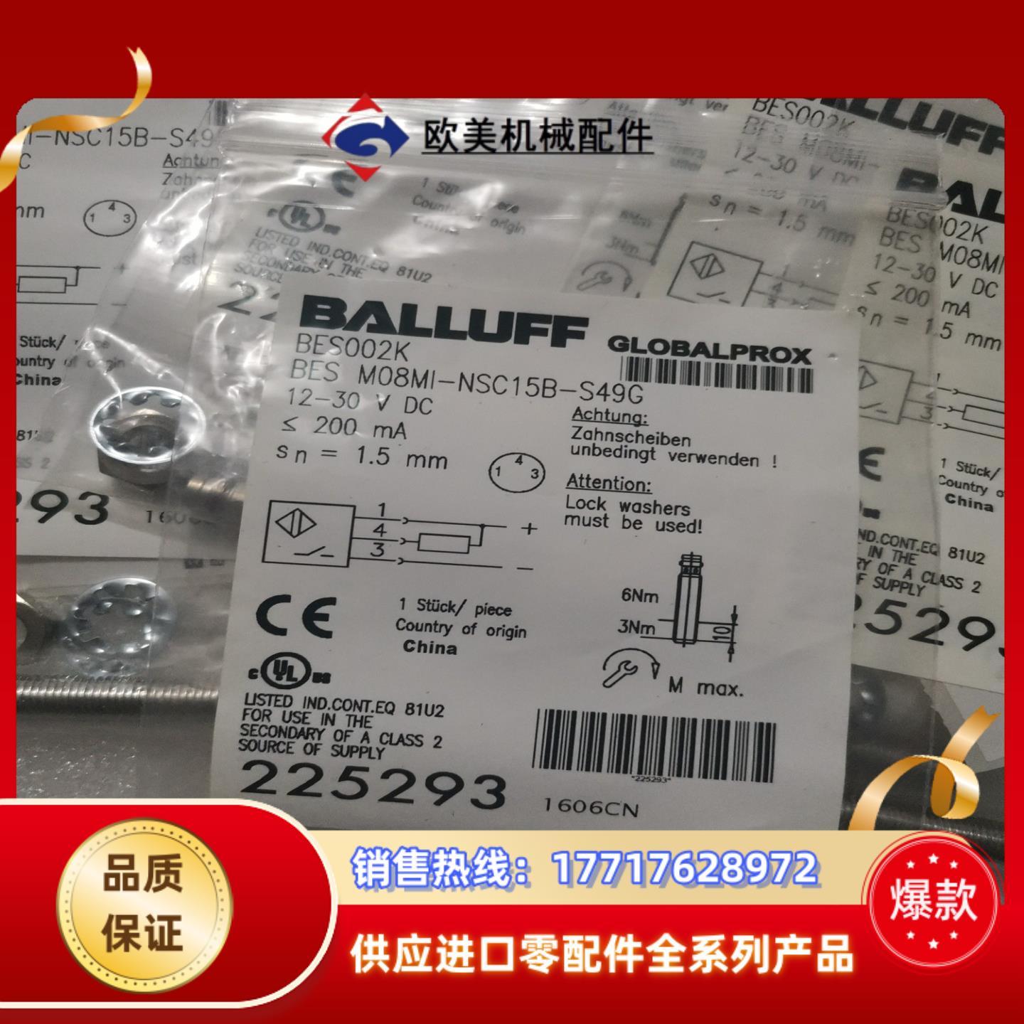 BALLUFF巴鲁夫 BES002K BES M08MI-N议价