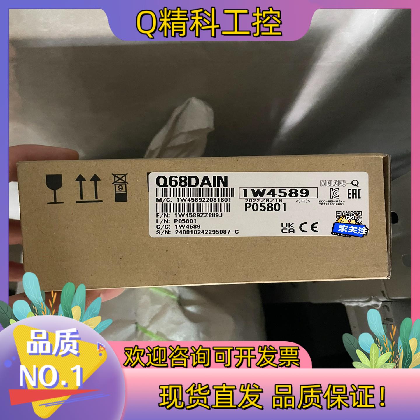 现货Q68DAIN 全新原装